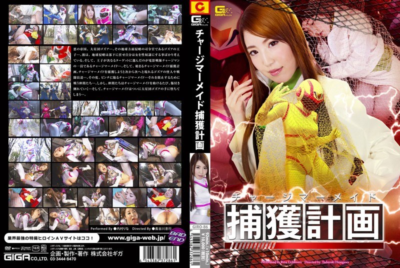 绝顶高潮！内村りなの收费人鱼淫欲觉醒调教 GIRO-86-C